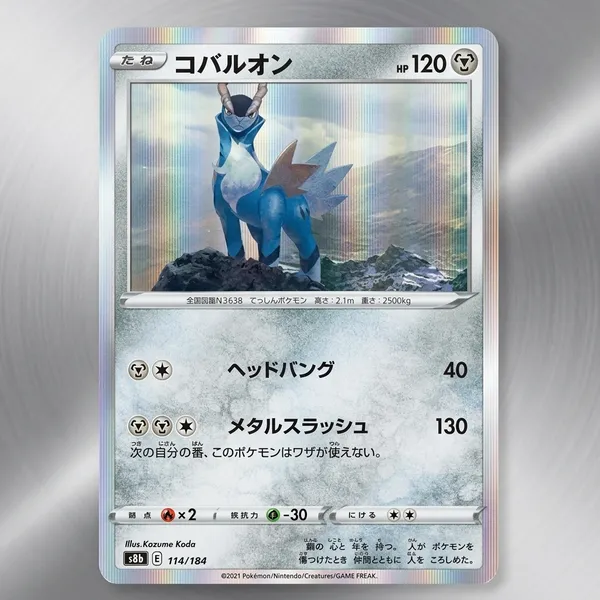 Pokemon_Card_Holo_2021_S8b_114_184_Japanese