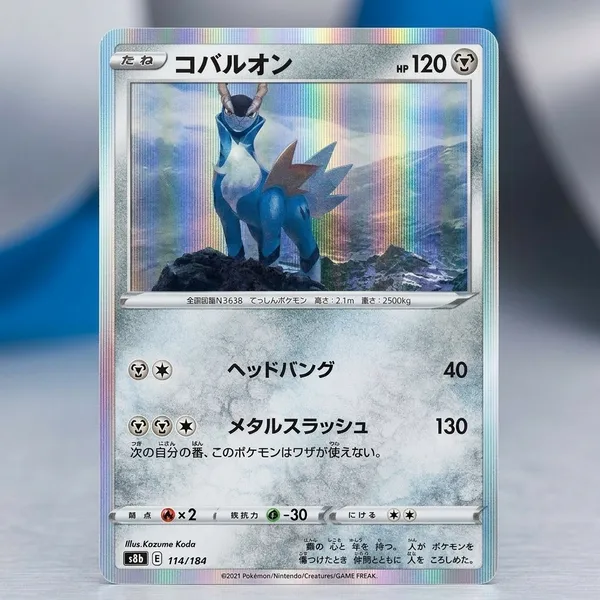 Pokemon_Card_Holo_2021_S8b_114_184_Japanese