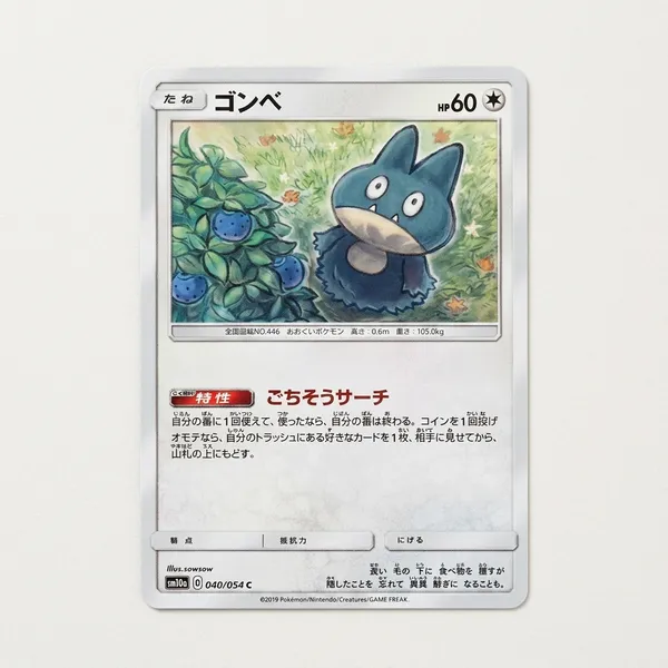 Pokemon_Card_Munchlax_C_040_054_Sm10a_Gg_End_Japanese