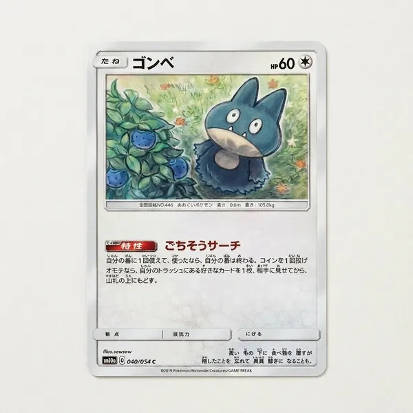 Pokemon_Card_Munchlax_C_040_054_Sm10a_Gg_End_Japanese