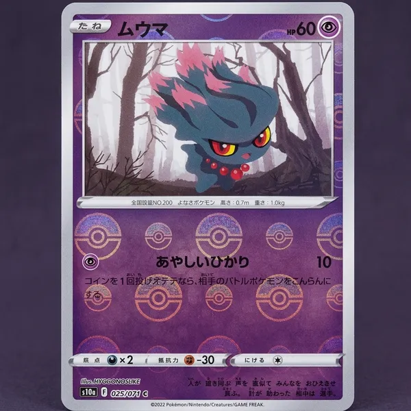 Pokemon_Card_Reverse_Holo_Pokeball_Misdreavus_025_071_Dark_Phantasma_S10a_Japa