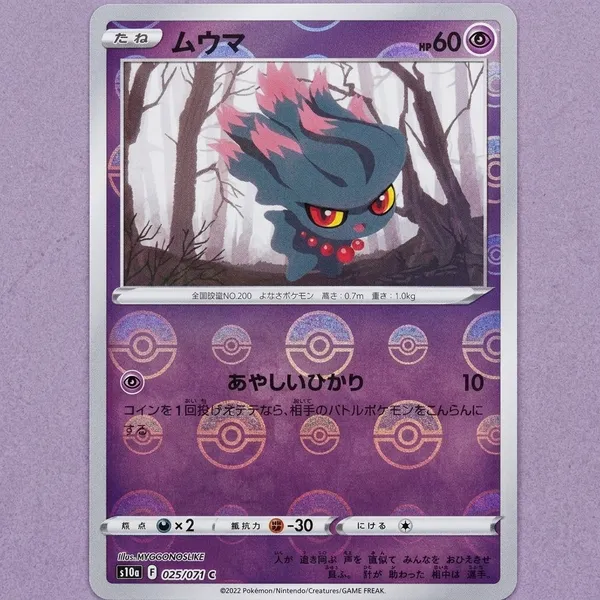 Pokemon_Card_Reverse_Holo_Pokeball_Misdreavus_025_071_Dark_Phantasma_S10a_Japa