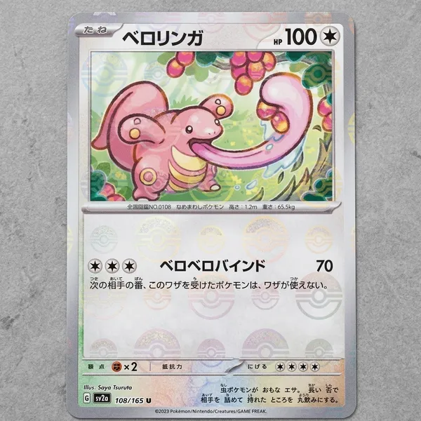 Pokemon_Card_Reverse_Holo_Pokeball_Lickitung_108_165_Sv2a_151_Japanese