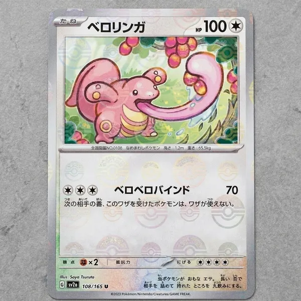 Pokemon_Card_Reverse_Holo_Pokeball_Lickitung_108_165_Sv2a_151_Japanese