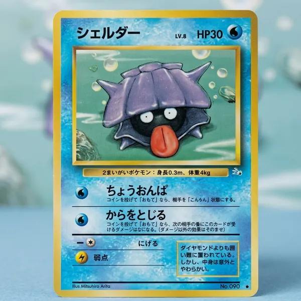 Pokemon_Pocket_Monster_Vintage_Shellder_No_090_Japanese
