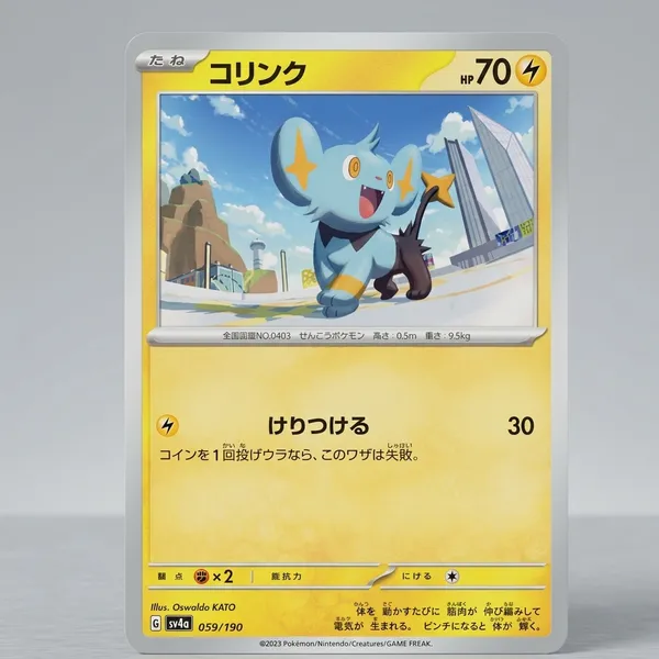 Pokemon_Card_Shinx_059_190_Shiny_Treasure_Ex_Sv4a_Japanese