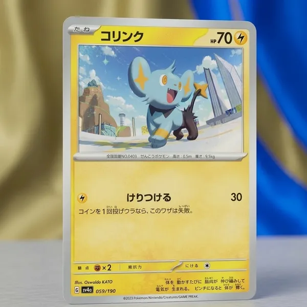 Pokemon_Card_Shinx_059_190_Shiny_Treasure_Ex_Sv4a_Japanese