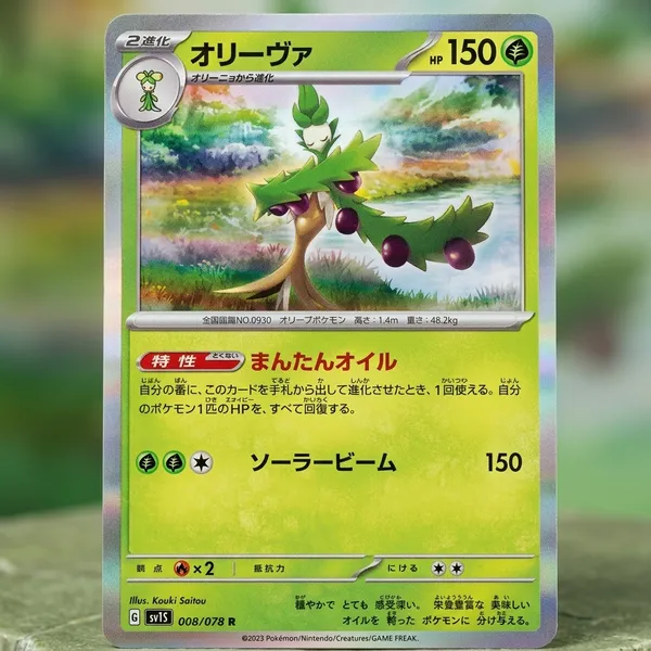 Pokemon_Card_Arboliva_Rare_Holo_008_078_Sv1s_Scarlet_Ex_Japanese