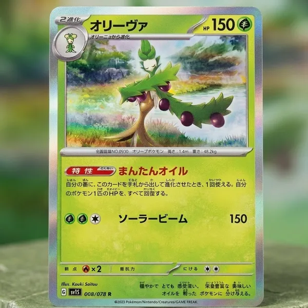 Pokemon_Card_Arboliva_Rare_Holo_008_078_Sv1s_Scarlet_Ex_Japanese