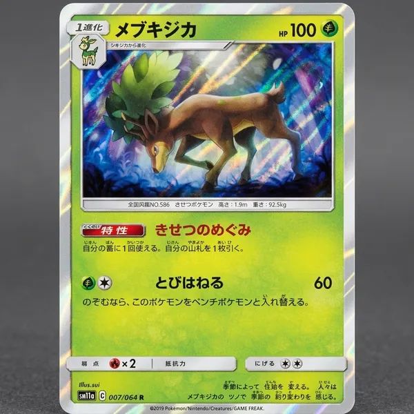 Pokemon_Card_Sawsbuck_R_007_064_Sm11a_Remix_Bout_Japanese