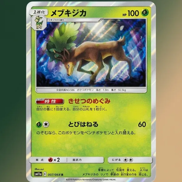 Pokemon_Card_Sawsbuck_R_007_064_Sm11a_Remix_Bout_Japanese
