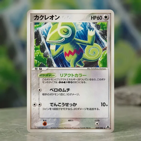 Pokemon_Card_Kecleon_069_086_Ex_Yqm_36b_S25_Mirage_Forest_Rare_Vintage_Japanese