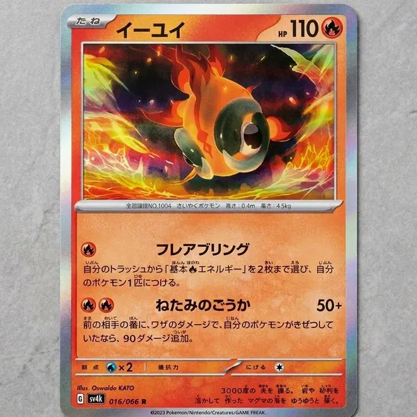Pokemon_Card_Chi_Yu_Rare_Holo_016_066_Sv4k_Ancient_Roar_Japanese