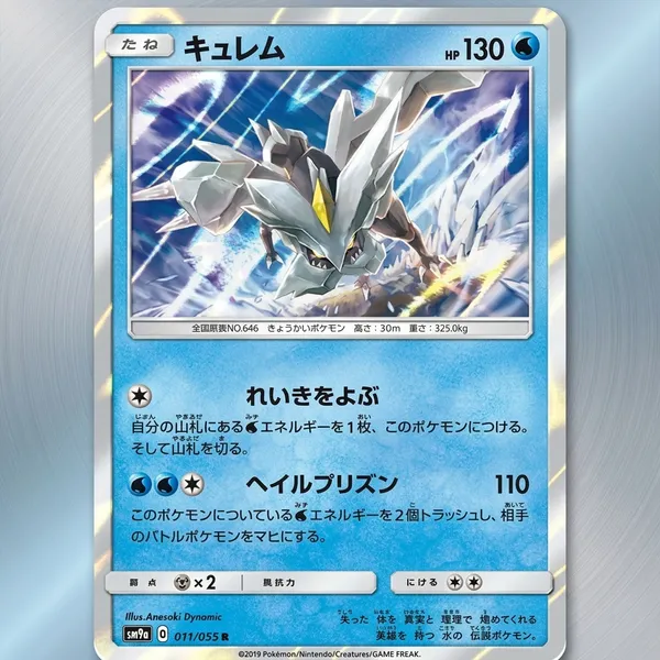 Pokemon_Card_Kyurem_Rare_Holo_011_055_Sm9a_Night_Unison_Japanese