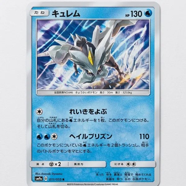 Pokemon_Card_Kyurem_Rare_Holo_011_055_Sm9a_Night_Unison_Japanese