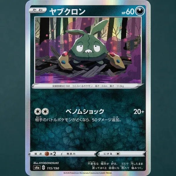 Pokemon_Card_Trubbish_Reverse_Holo_115_190_S4a_Shiny_Star_V_Japanese