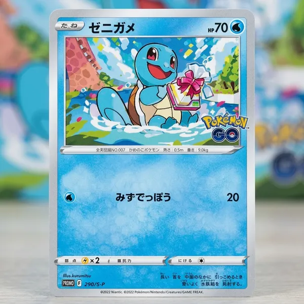 Pokemon_Tcg_Real_Card_Go_Stamp_Promo_290_S_P_Made_In_Japan_Japanese_Ver