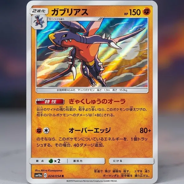 Pokemon_Card_Garchomp_Rare_Holo_024_054_Sm10a_Gg_End_Japanese