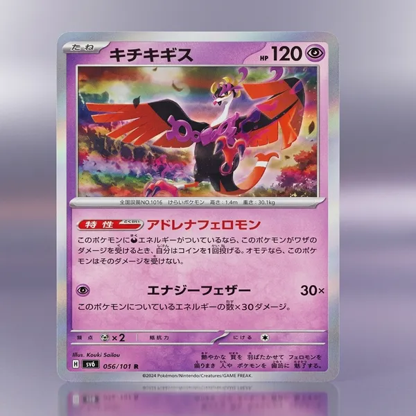 Pokemon_Tcg_Real_Card_Kichikigisu_H_Sv6_056_101_R_Holojapanse_Ver_Ho