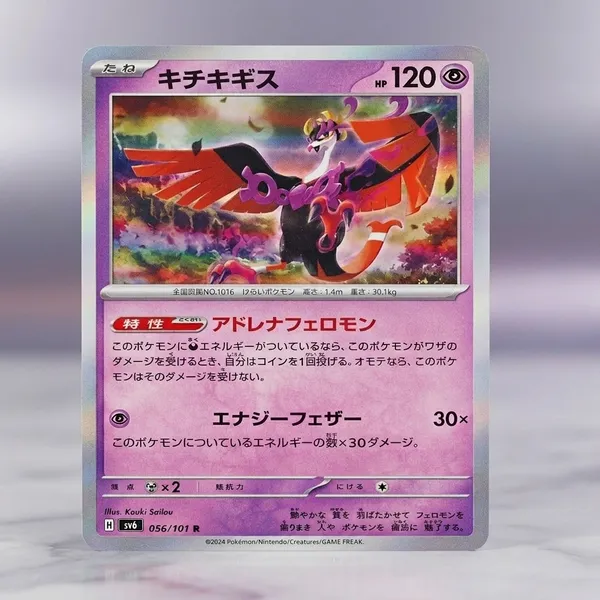 Pokemon_Tcg_Real_Card_Kichikigisu_H_Sv6_056_101_R_Holojapanse_Ver_Ho