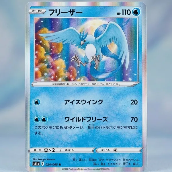 Pokemon_Card_Articuno_Rare_Holo_024_068_S11a_Incandescent_Arcana_Japanese