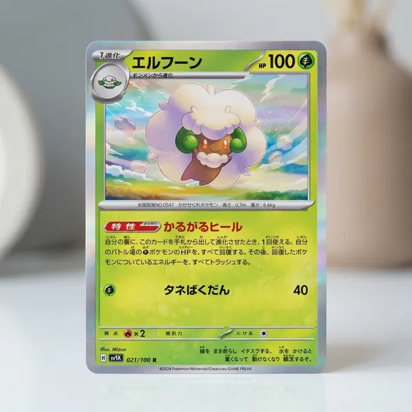 Pokemon_Card_Infernape_Rare_Holo_021_100_S9japanese