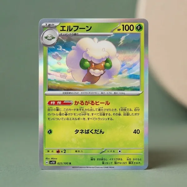 Pokemon_Card_Infernape_Rare_Holo_021_100_S9japanese