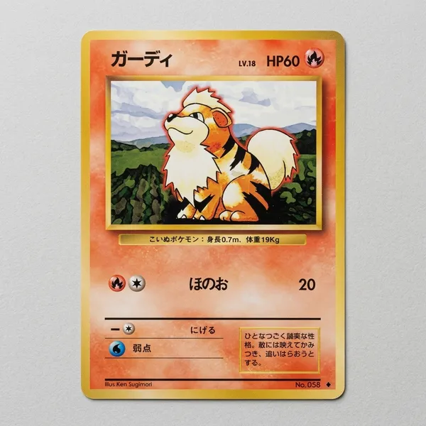 Pokemon_Pocket_Monster_Vintage_Growlithe_No_058_Japanese
