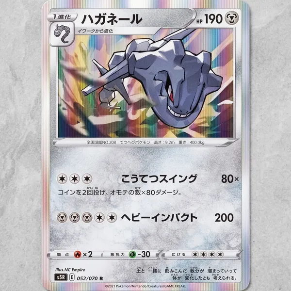 Pokemon_Card_Steelix_Rare_Holo_052_070_S5r_Rengeki_Master_Japanese