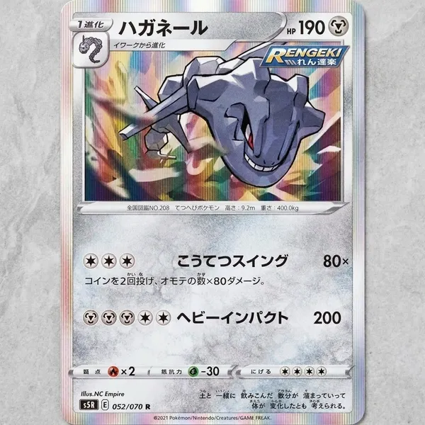 Pokemon_Card_Steelix_Rare_Holo_052_070_S5r_Rengeki_Master_Japanese