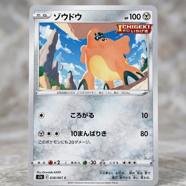 Pokemon_Card_Cufant_Ichigeki_038_067_S7d_Towering_Perfection_Japanese