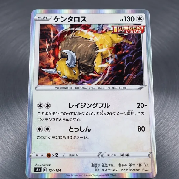 Pokemon_Card_Tauros_124_184_S8b_Holo_Japanese