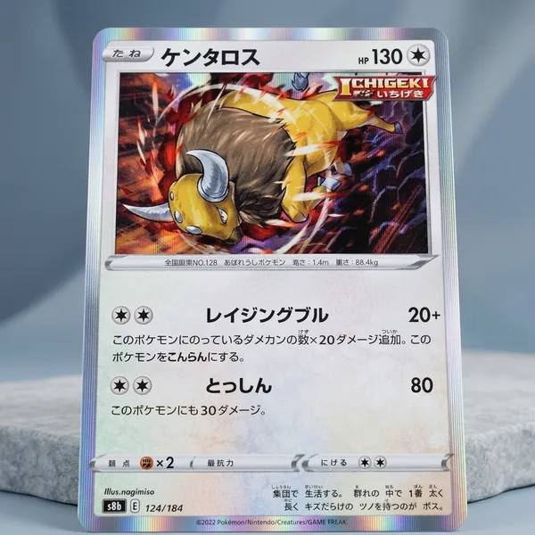 Pokemon_Card_Tauros_124_184_S8b_Holo_Japanese