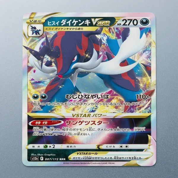 Pokemon_Real_Jadeite_S12a_F_087_172_Rrr_Made_In_Japan_Japnese_Ver