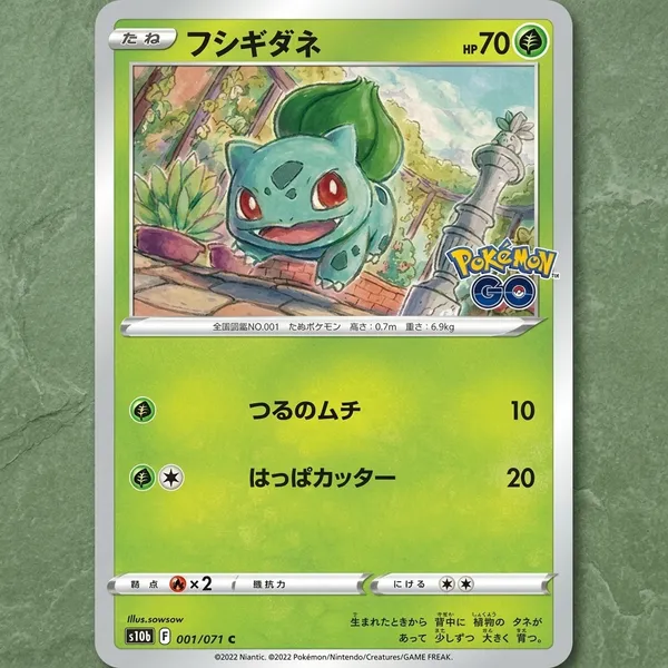 Bulbasaur_C_Pokemon_Card_001_071_S10b_Japanese_Pokemon_Go