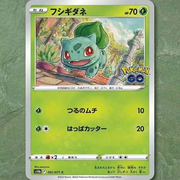 Bulbasaur_C_Pokemon_Card_001_071_S10b_Japanese_Pokemon_Go
