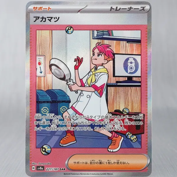 Pokemon_Sv8a_227_187_Sar_Real_Tcg_Made_In_Japan
