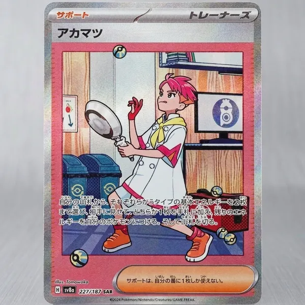 Pokemon_Sv8a_227_187_Sar_Real_Tcg_Made_In_Japan