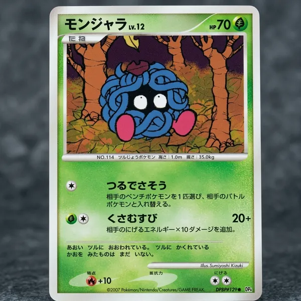 Pokemon_Card_Tangela_Dpbp_129_Dp4_1ed_Moonlit_Pursuit_Japanese_Pokemon_Card