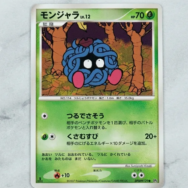 Pokemon_Card_Tangela_Dpbp_129_Dp4_1ed_Moonlit_Pursuit_Japanese_Pokemon_Card