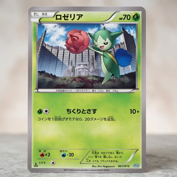 Pokemon_Card_Roselia_Needling_Sting_001_015_1ed_Japanese