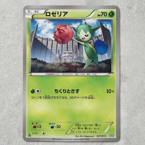 Pokemon_Card_Roselia_Needling_Sting_001_015_1ed_Japanese