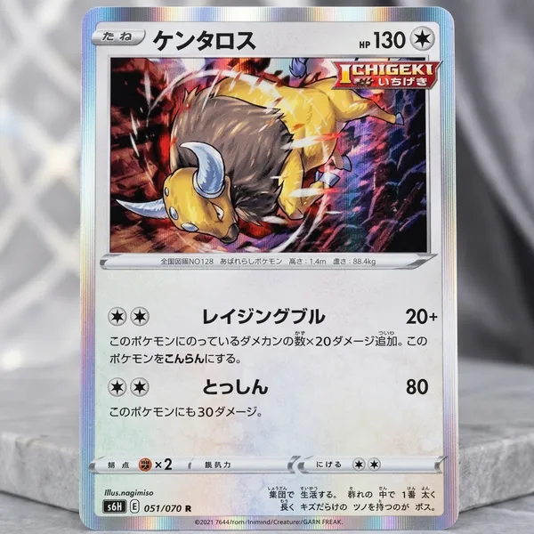 Pokemon_Card_Booster_Silver_Lance_Tauros_Ichigeki_R_Holo_051_070_S6h_Japanese
