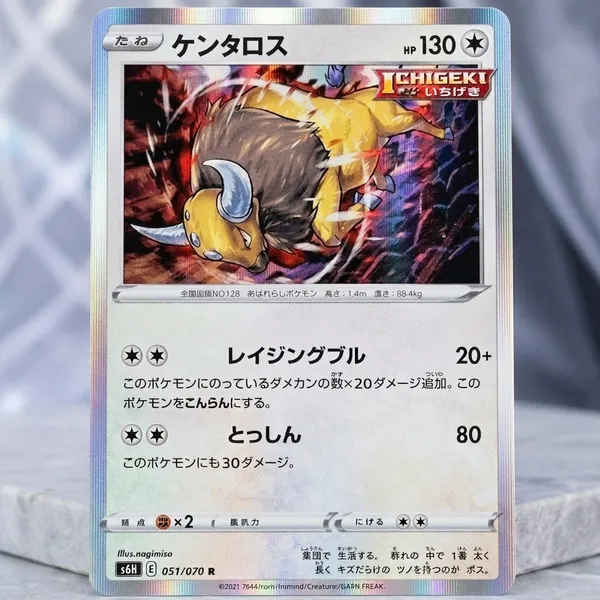 Pokemon_Card_Booster_Silver_Lance_Tauros_Ichigeki_R_Holo_051_070_S6h_Japanese