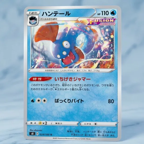 Pokemon_Card_Huntail_024_100_S8_Fusion_Arts_Japanese