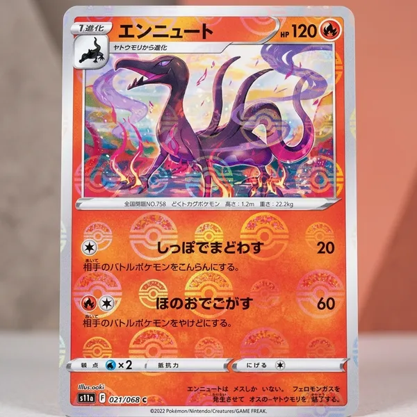 Pokemon_Reverse_Holo_Pokeball_Salazzle_021_068_S11a_Arcana_Japanese