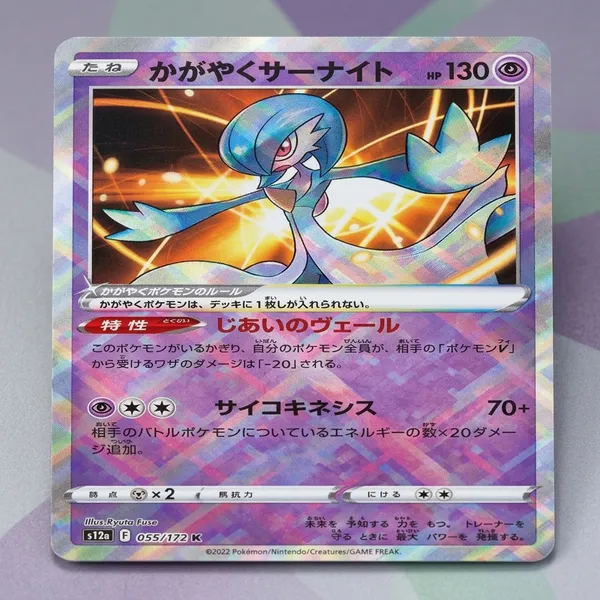 Pokemon_Radiant_Holo_Shining_Gardevoir_S12a_F_055_172_K_Tcg_Japanese_Card