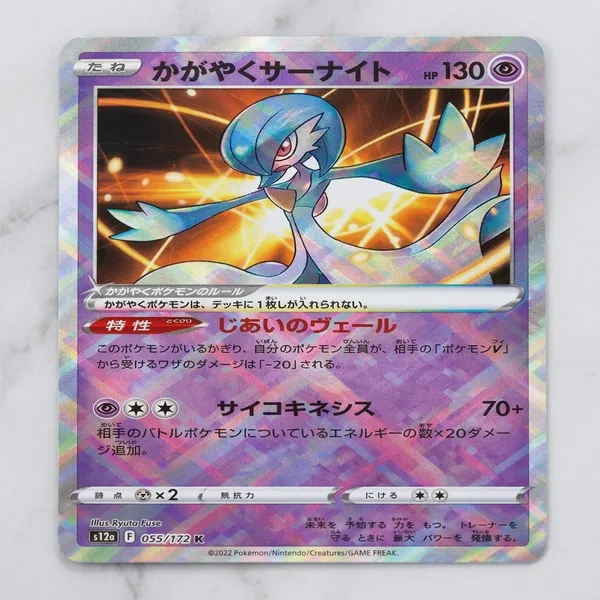 Pokemon_Radiant_Holo_Shining_Gardevoir_S12a_F_055_172_K_Tcg_Japanese_Card