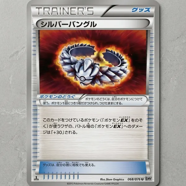 Pokemon_Card_Silver_Bangle_T_Vintage_1st_Edition_068_076_Bw9_Japanese