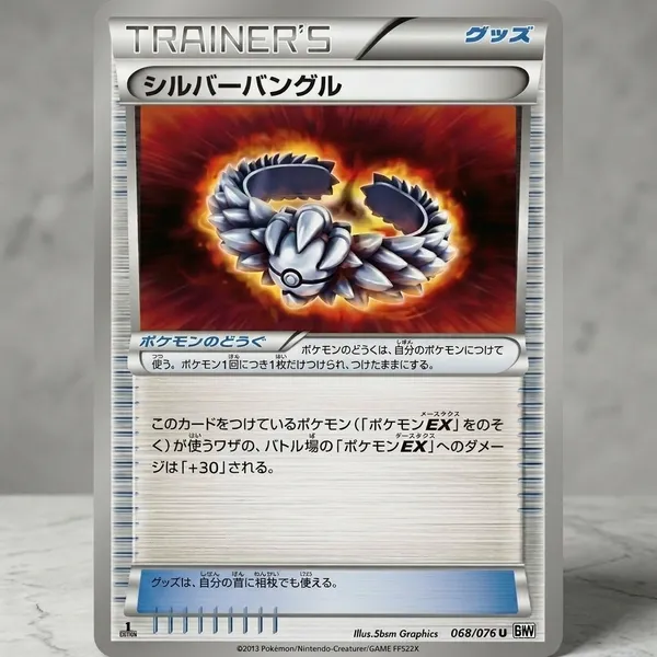 Pokemon_Card_Silver_Bangle_T_Vintage_1st_Edition_068_076_Bw9_Japanese